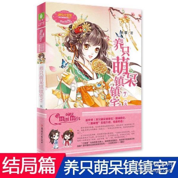 我的戏精三国杀